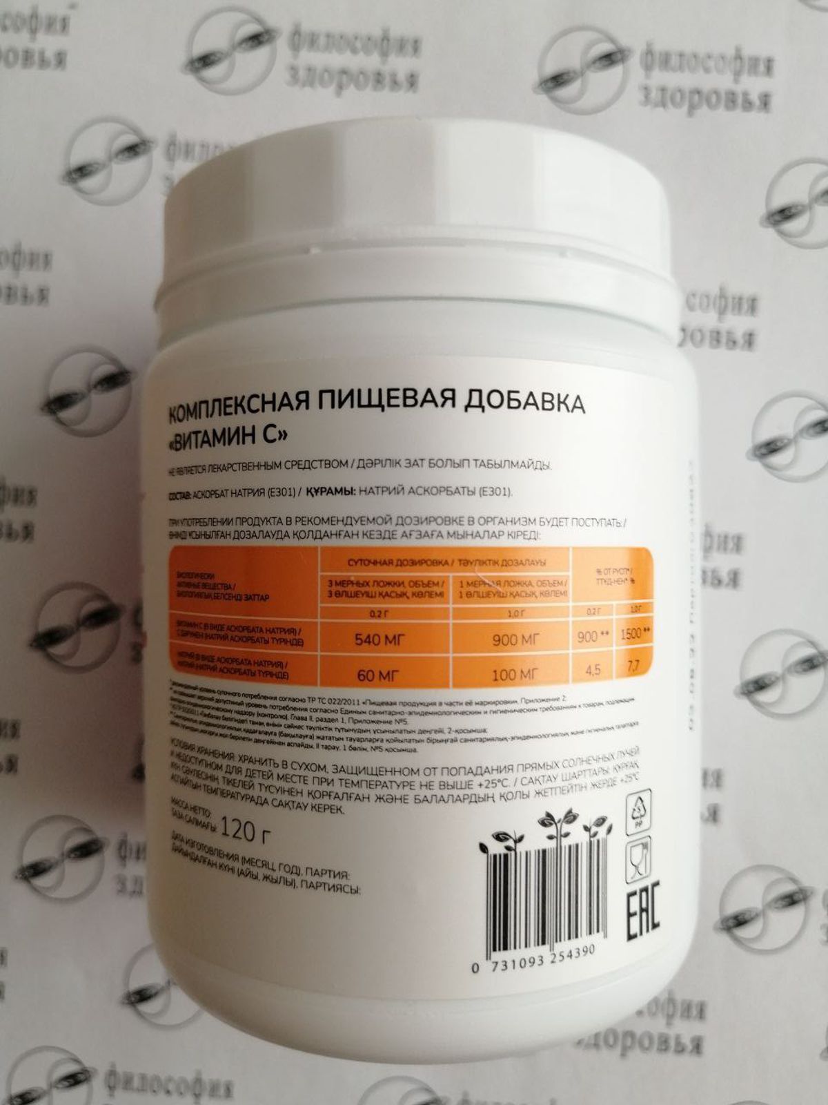 Витамин C Стандарт в упаковке 2